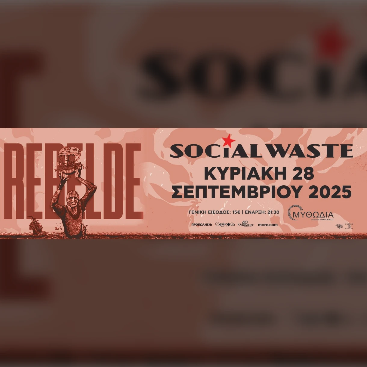 RETHYMNO | Social Waste 